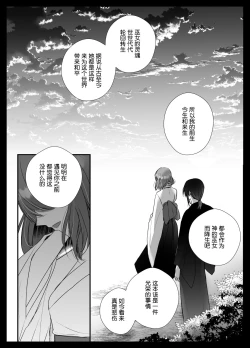 Page 34 of Junketsu no Miko ga Ochiru made沉溺于被触手折磨的快乐~