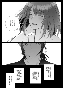 Page 35 of Junketsu no Miko ga Ochiru made沉溺于被触手折磨的快乐~