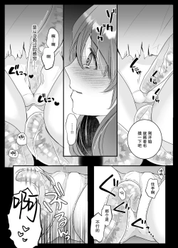 Page 7 of Junketsu no Miko ga Ochiru made沉溺于被触手折磨的快乐~