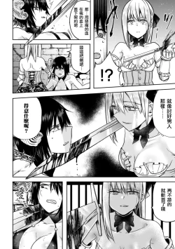 Page 26 of 2D Comic Magazine Crazy Psycho Les Kyuuai Ryoujoku Vol.1