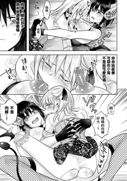 Page 45 of 2D Comic Magazine Crazy Psycho Les Kyuuai Ryoujoku Vol.1