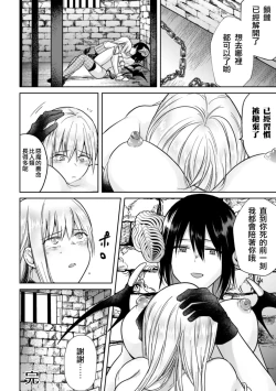 Page 48 of 2D Comic Magazine Crazy Psycho Les Kyuuai Ryoujoku Vol.1