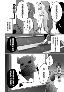 Page 50 of 2D Comic Magazine Crazy Psycho Les Kyuuai Ryoujoku Vol.1
