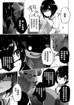 Page 53 of 2D Comic Magazine Crazy Psycho Les Kyuuai Ryoujoku Vol.1