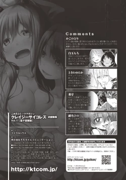 Page 89 of 2D Comic Magazine Crazy Psycho Les Kyuuai Ryoujoku Vol.1