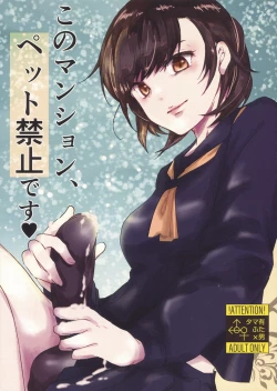 Page 1 of Kono Manshon wa, Petto Kinshi desu