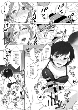 Page 22 of Kono Manshon wa, Petto Kinshi desu