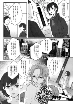 Page 7 of Kono Manshon wa, Petto Kinshi desu