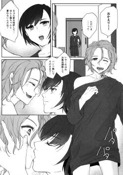 Page 9 of Kono Manshon wa, Petto Kinshi desu