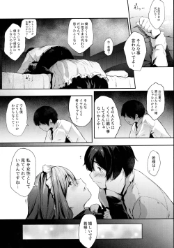 Page 16 of Boku wa Shiranai, Maid no Shigoto o