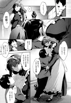 Page 4 of Boku wa Shiranai, Maid no Shigoto o