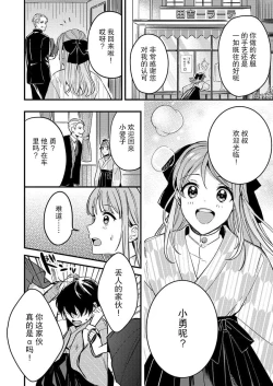 Page 1 of Hon'nō no koi saku Taishō no yoru… 〜 osananajimi a wa haikaramusume Ō o ichizu ni motomeru | 在大正夜晚盛开的本能之恋…～青梅竹马α对时髦女孩Ω一心一意的追求