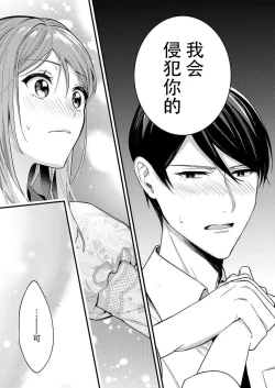 Page 24 of Hon'nō no koi saku Taishō no yoru… 〜 osananajimi a wa haikaramusume Ō o ichizu ni motomeru | 在大正夜晚盛开的本能之恋…～青梅竹马α对时髦女孩Ω一心一意的追求