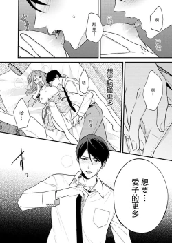 Page 28 of Hon'nō no koi saku Taishō no yoru… 〜 osananajimi a wa haikaramusume Ō o ichizu ni motomeru | 在大正夜晚盛开的本能之恋…～青梅竹马α对时髦女孩Ω一心一意的追求