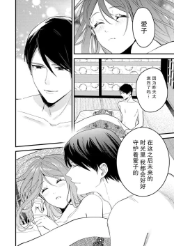 Page 33 of Hon'nō no koi saku Taishō no yoru… 〜 osananajimi a wa haikaramusume Ō o ichizu ni motomeru | 在大正夜晚盛开的本能之恋…～青梅竹马α对时髦女孩Ω一心一意的追求