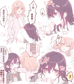 Page 7 of 攻气满满的绘名