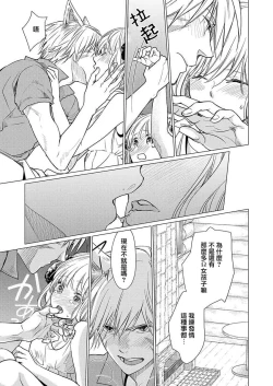 Page 10 of Okite ni somuku, hajimete no hatsujō 〜 hitsuji b wa ōkami a ni aisaretai | 违背成规、第一次的发情～羊β想要被狼α所宠爱