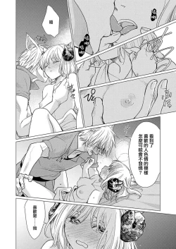 Page 11 of Okite ni somuku, hajimete no hatsujō 〜 hitsuji b wa ōkami a ni aisaretai | 违背成规、第一次的发情～羊β想要被狼α所宠爱