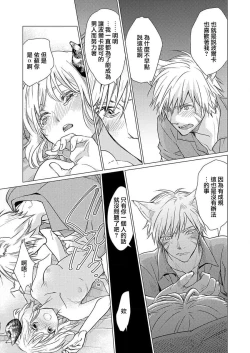 Page 14 of Okite ni somuku, hajimete no hatsujō 〜 hitsuji b wa ōkami a ni aisaretai | 违背成规、第一次的发情～羊β想要被狼α所宠爱