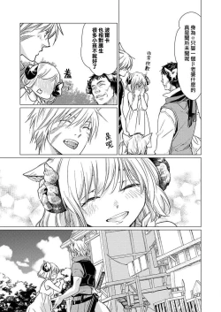 Page 17 of Okite ni somuku, hajimete no hatsujō 〜 hitsuji b wa ōkami a ni aisaretai | 违背成规、第一次的发情～羊β想要被狼α所宠爱