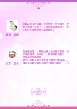 Page 18 of Okite ni somuku, hajimete no hatsujō 〜 hitsuji b wa ōkami a ni aisaretai | 违背成规、第一次的发情～羊β想要被狼α所宠爱