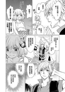 Page 3 of Okite ni somuku, hajimete no hatsujō 〜 hitsuji b wa ōkami a ni aisaretai | 违背成规、第一次的发情～羊β想要被狼α所宠爱