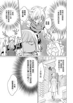 Page 4 of Okite ni somuku, hajimete no hatsujō 〜 hitsuji b wa ōkami a ni aisaretai | 违背成规、第一次的发情～羊β想要被狼α所宠爱