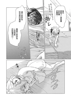 Page 5 of Okite ni somuku, hajimete no hatsujō 〜 hitsuji b wa ōkami a ni aisaretai | 违背成规、第一次的发情～羊β想要被狼α所宠爱
