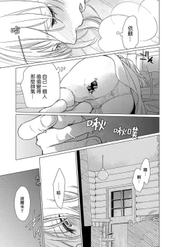 Page 6 of Okite ni somuku, hajimete no hatsujō 〜 hitsuji b wa ōkami a ni aisaretai | 违背成规、第一次的发情～羊β想要被狼α所宠爱