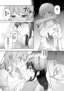 Page 14 of Ushiro no Kuma-san | 在后面的熊先生