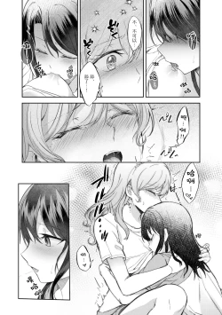 Page 15 of Ushiro no Kuma-san | 在后面的熊先生