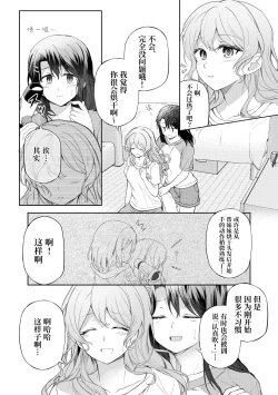 Page 3 of Ushiro no Kuma-san | 在后面的熊先生