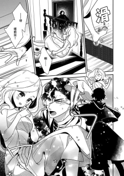 Page 7 of The reincarnated princess is in the arms of the deadliest wizard | 与凶恶魔法师拥抱的重生王女 1