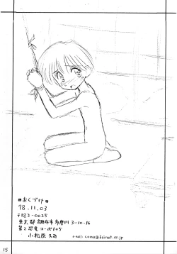 Page 15 of Rakugaki File 2