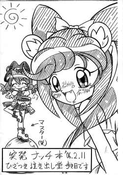 Page 7 of Toppatsu Nacchi-bon