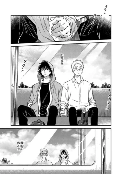 Page 44 of Koi Shita Aite ga Otoko datta BL Anthology | 喜欢上了男性BL合集