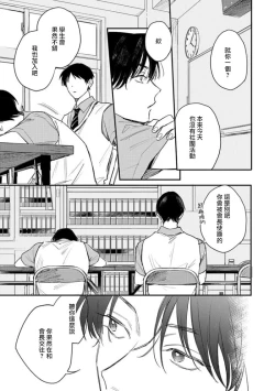 Page 74 of Koi Shita Aite ga Otoko datta BL Anthology | 喜欢上了男性BL合集