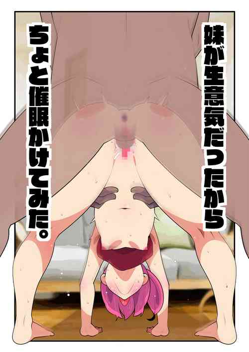 Download Imouto ga Namaiki datta kara Chotto Saimin Kakete Mita.