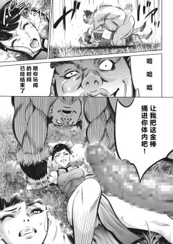 Page 13 of Oni Game Ch. 3