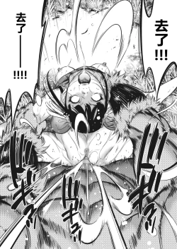 Page 32 of Oni Game Ch. 3