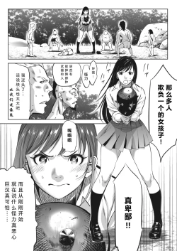 Page 3 of Oni Game Ch. 3