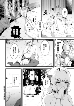 Page 20 of お茶会トラップ（COMIC BAVEL 2022年7月号)