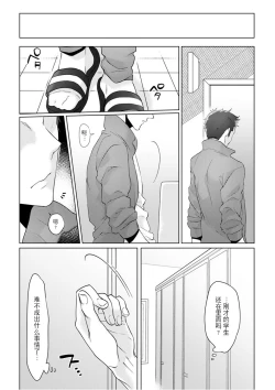 Page 16 of Fukashin no Hako - Inviolable box