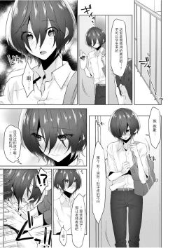 Page 18 of Fukashin no Hako - Inviolable box