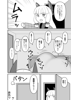 Page 18 of Unryuu no Su