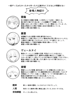 Page 2 of Unryuu no Su