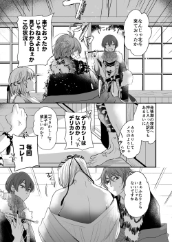 Page 10 of Kemonotachi no Shokutaku