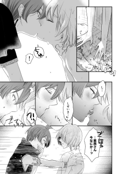 Page 14 of Kemonotachi no Shokutaku