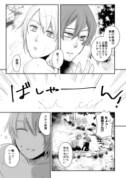 Page 16 of Kemonotachi no Shokutaku