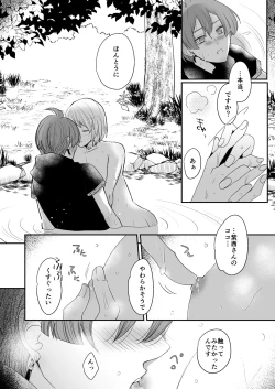 Page 17 of Kemonotachi no Shokutaku